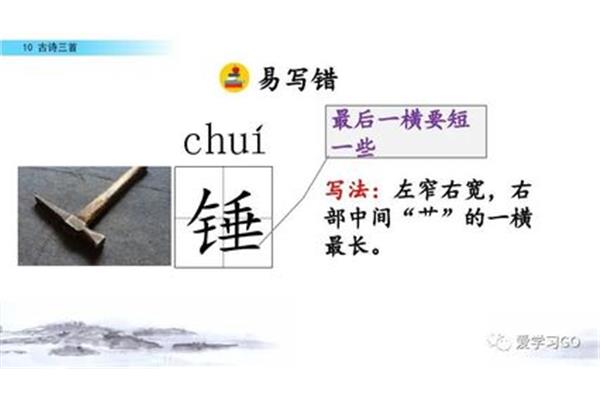 短怎么组词