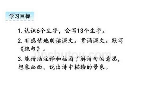 三年级下册古诗