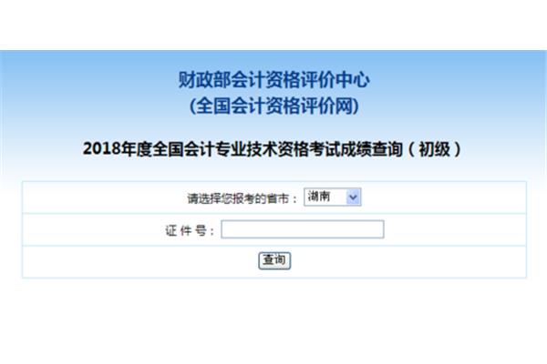 长沙会计网