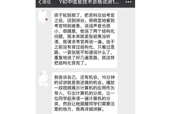 计算机教师资格证