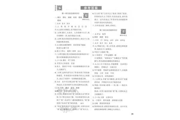 小学五年级下册