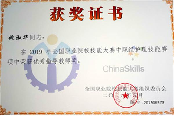 护士执业证