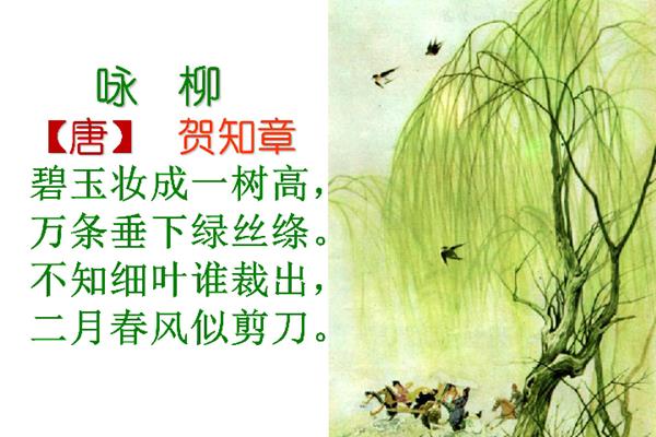 二年级全部古诗