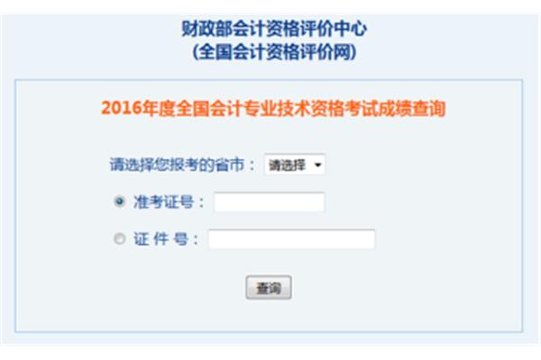 长沙会计网
