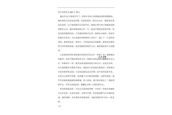 期盼作文500字