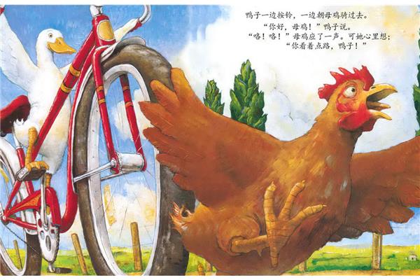 鸭子骑车记