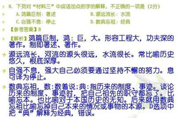 形容无奈的成语