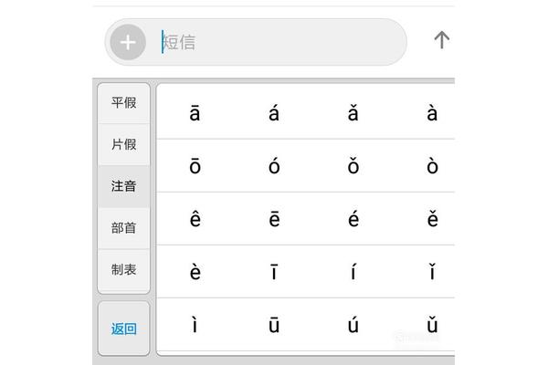 划动的拼音