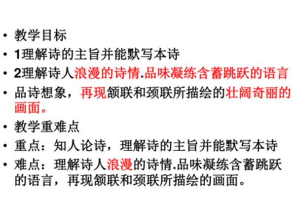 渡荆门送别主旨