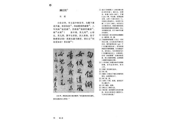 九年级下册语文