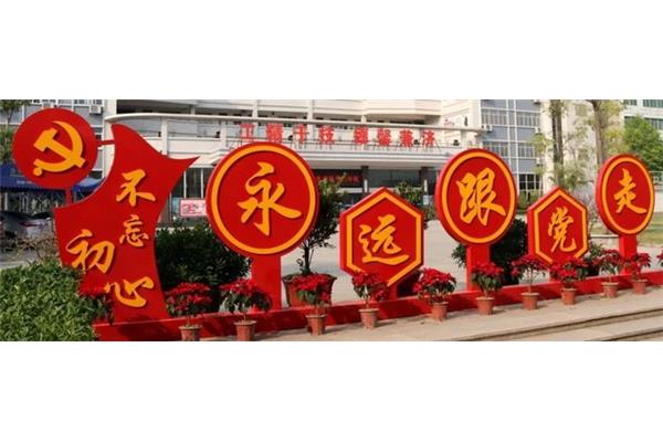 粤东高级技工学校