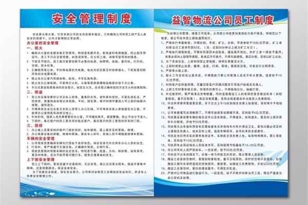 公司审批制度