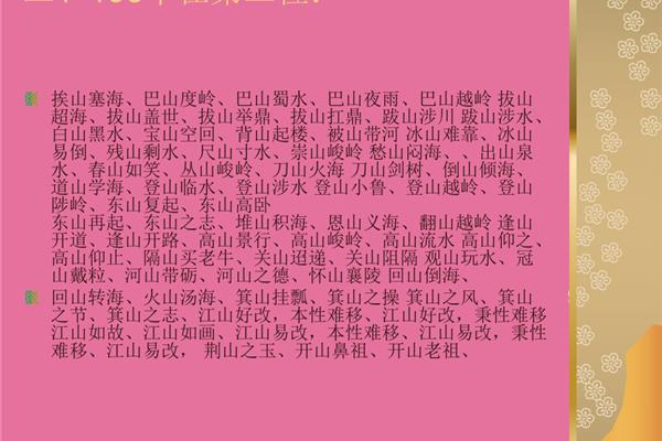 海的四字成语