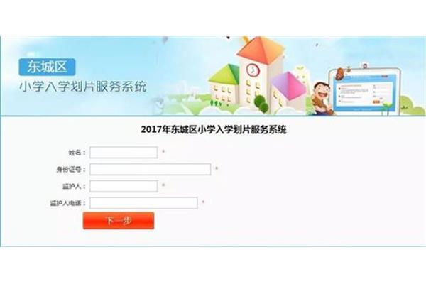 小学划片查询系统