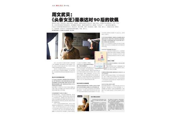 申江服务导报
