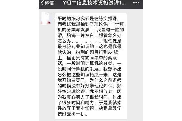 计算机教师资格证