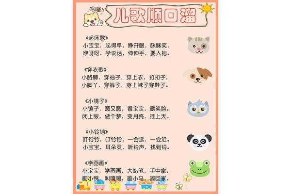 12生肖顺口溜