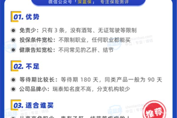 寿险管理师
