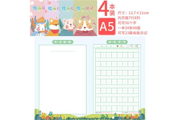 小学生一年级日记