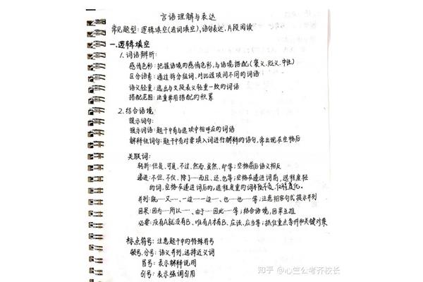 短怎么组词