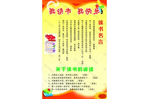 读书名言10个字