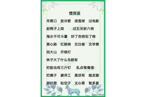 有哪些歇后语