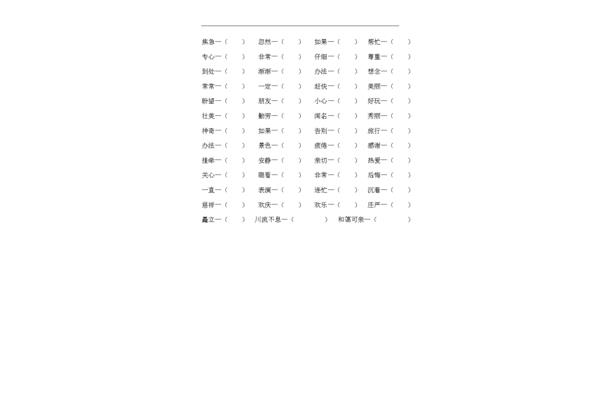 一年级动词