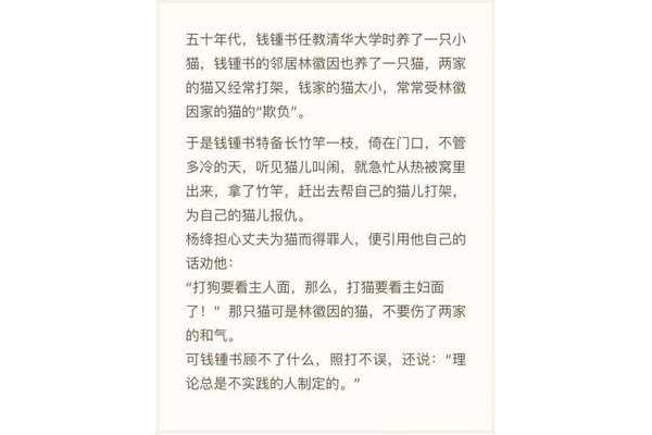 有趣的历史小故事