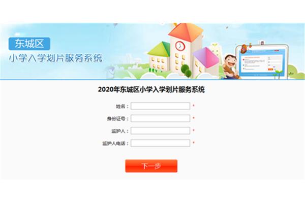 小学划片查询系统