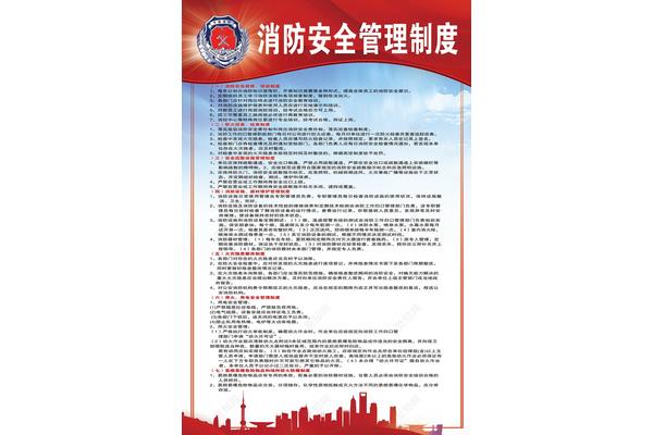 安全培训制度