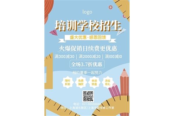 培训活动方案
