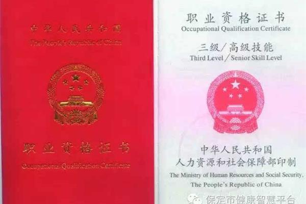 寿险管理师