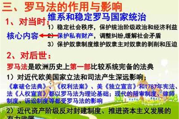 法的社会作用