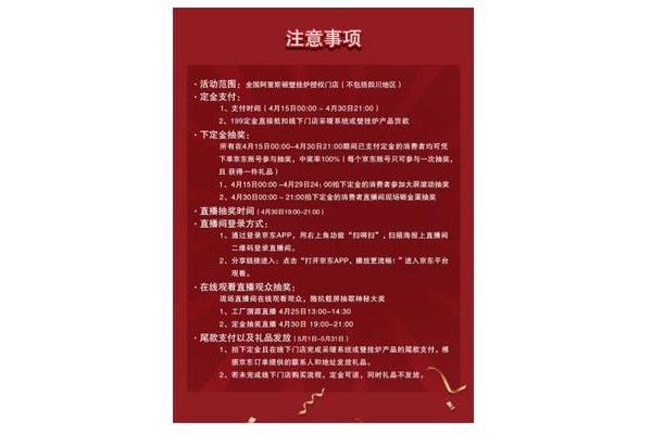 直播注意事项