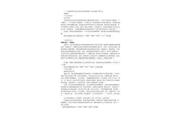 奉献议论文
