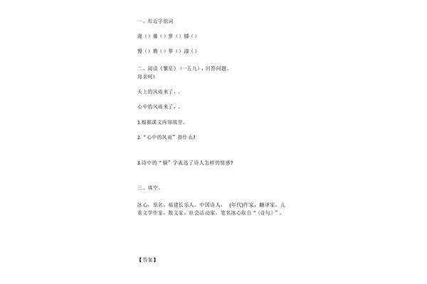短怎么组词