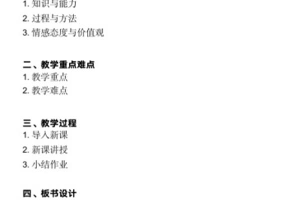 活动延伸怎么写