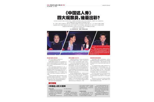 申江服务导报