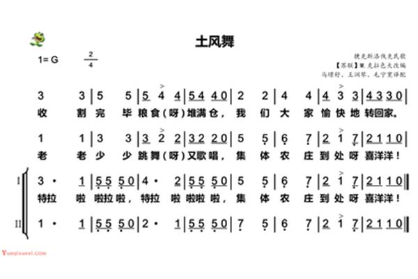 土风舞歌曲