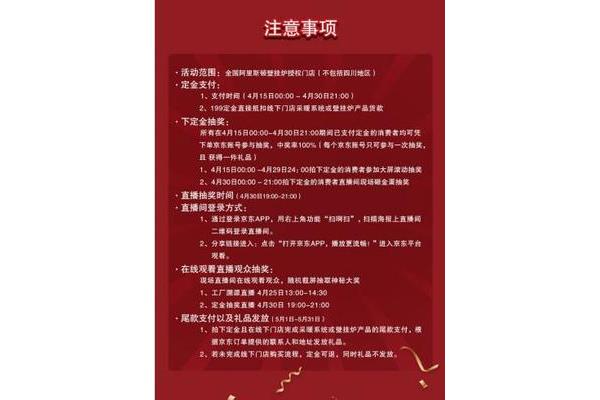 直播注意事项
