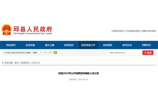 秦皇岛人事考试