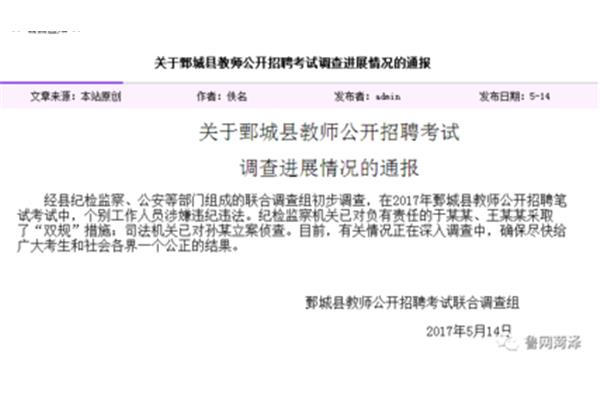 鄄城人民政府网