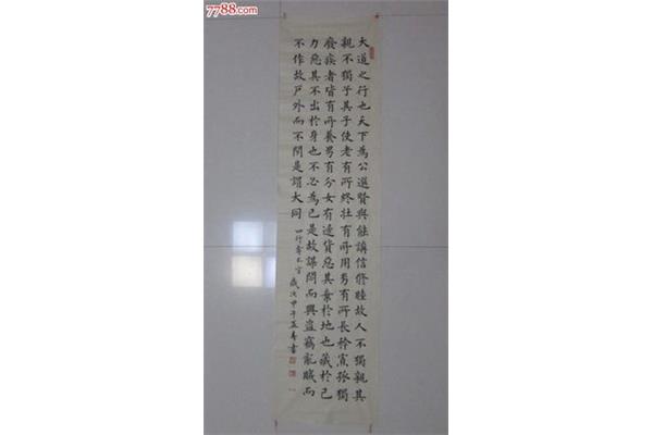 礼记大道之行也