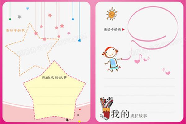 我的成长故事