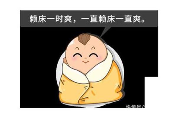 春困秋乏夏盹冬眠