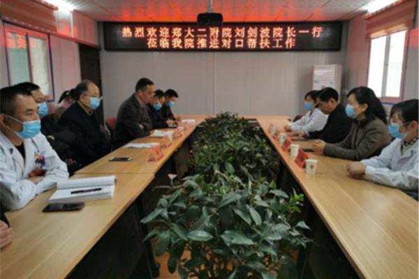 卢氏县中医院
