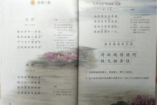 三年级下册古诗