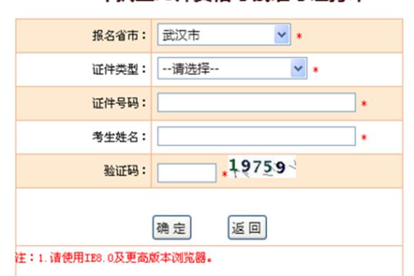 武汉人事网