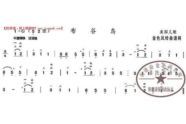 布谷鸟儿歌