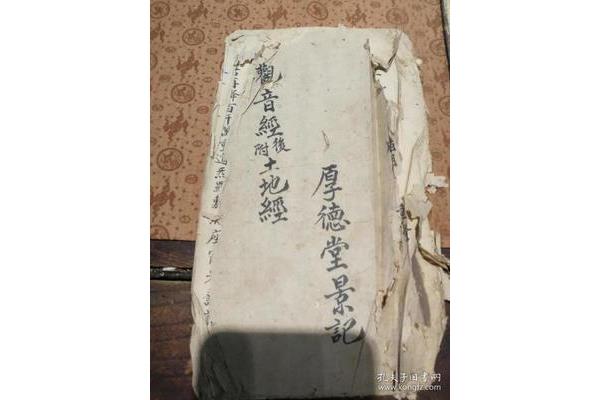 土地经念诵全文